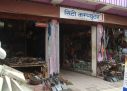 Shop